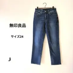 無印良品　ブルー　デニム　BOYFIT ストレートデニム　サイズ24（61cm）