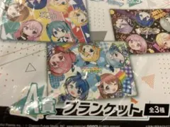 セガラッキーくじ　A賞　モモジャン ブランケット