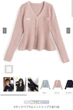 GRL Vネックペプラムニットトップス[lt114]