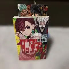 初版　ダンダダン 1巻 ジャンコミ