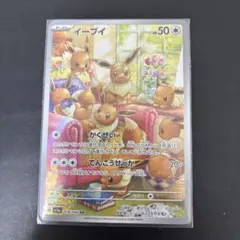 イーブイ ポケモンカードゲーム