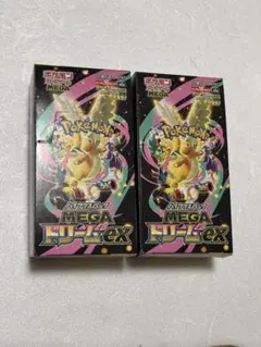 ポケモンカード【MAGAドリームex】2BOX 新品！未開封！シュリンク付き