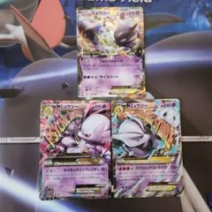 ミュウツーEX＆MミュウツーEX　XY8　赤い閃光＆青い衝撃