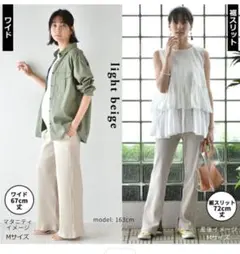 【Pearls】マタニティ リブパンツ M ライトベージュ　スリット入りのサムネイル