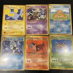 【旧裏ポケモンカード】レアカード6枚のサムネイル