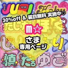 【4/4発】m⭐︎様専用 うちわ文字 連結 折りたたみ オーダー 団扇屋 ハングル