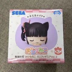 SEGA おひるねこ ミニフィギュアVol.2 栗花落カナヲ