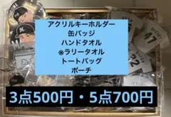 千葉ロッテマリーンズユニフォーム型アクリルキーホルダー他3個セット