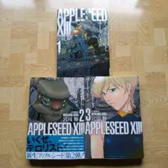 アップルシード　全巻セット アップルシード 1〜4巻 全巻セット 士郎正宗 漫画 アニメ 映画