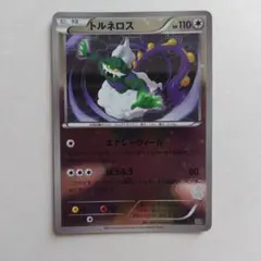 トルネロス バトルギフトセット ボルトロスVSトルネロス BGS 014/020