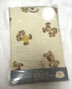 バースデイ　掛け敷きカバーセット