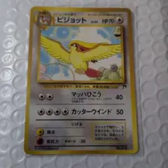 ポケモンカード ピジョット　サザンアイランド