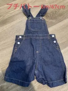 オーバーオール サロペット デニム　プチバトー
