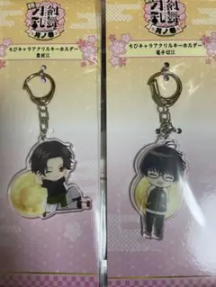 刀剣乱舞 ちびキャラアクリルキーホルダー 豊前江 篭手切江