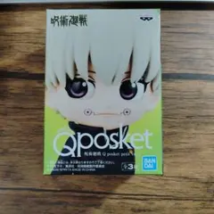 【新品未開封】Q posket petit vol.2 狗巻棘