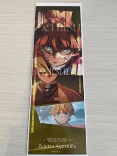 鬼滅の刃 無限城編第一章 コレクションフェイスカード(我妻善逸)