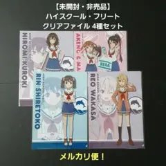 2026年最新】ハイスクール・フリート クリアファイルの人気アイテム