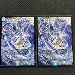 月下卍壊 ガリュミーズ 卍 ガ・リュミーズ 卍 2枚セット ①