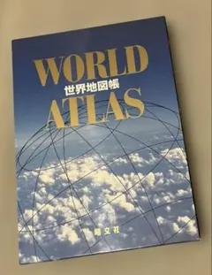 大判 世界大地図館 : テクノアトラス - メルカリ
