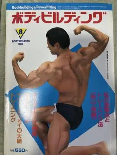 M29月刊ボディビルディング1994年1〜10、12月号11冊セット Amazon.co.jp: 月刊ニュータイプ Newtype 1994年1月号～12月号 12冊