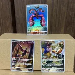 ガラル三鳥　AR