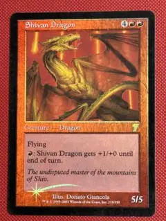 2025年最新】シヴ山のドラゴン FOILの人気アイテム - メルカリ