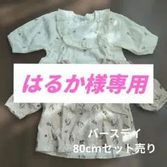 petitmainのトップスとまとめて購入