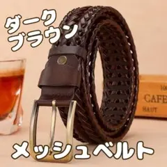ベルト メンズ 本革 革 レザー メッシュベルト レザーベルト