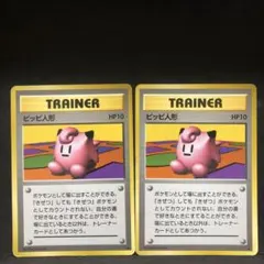 ポケモンカード　ピッピ人形　旧裏　セット　即購入あり