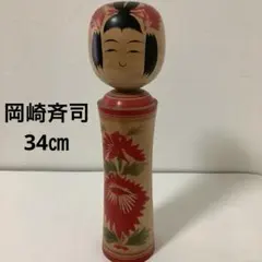 伝統こけし 大江昭 24㎝ 牡丹 花柄 - メルカリ