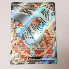 2026年最新】レシラムex srの人気アイテム - メルカリ