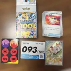 ヒバニー MEGA スタートデッキ100 バトルコレクション 745/742 - メルカリ