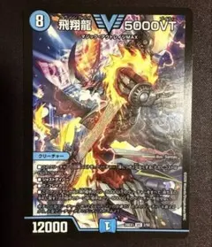 2026年最新】飛翔龍 5000vtの人気アイテム - メルカリ
