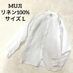無印良品 リネンシャツ ブラウス 長袖 バンドカラー 麻100% 白 Lサイズ