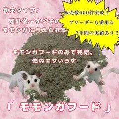 ユウコウ様　600g