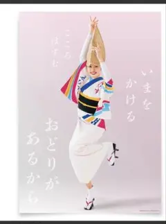 2026年最新】阿波おどりポスターの人気アイテム - メルカリ