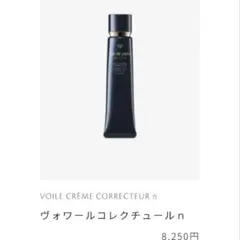 クレ・ド・ポー ヴォワールコレクチュールn SPF25 40g 未開封