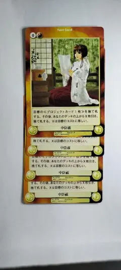 4枚【アクエリアンエイジ】中臣祓（ld出)
