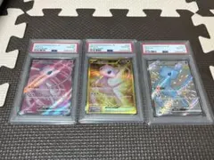 【PSA10】ミュウ　SR UR SSR3連番