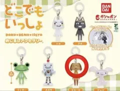 どこでもいっしょ めじるしアクセサリー ピエール　犬