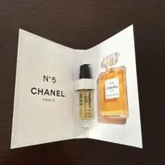 CHANEL シャネル　サンプル　ナンバー5