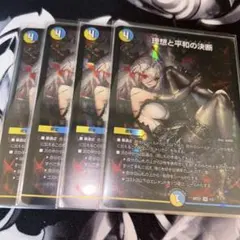 ヴァイスシュヴァルツ 超巡洋艦 エーギル sp - メルカリ