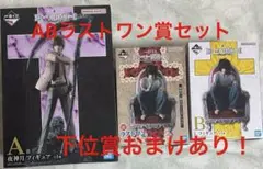 一番くじ　デスノート　DEATH NOTE ABDラストワン賞フィギュアセット