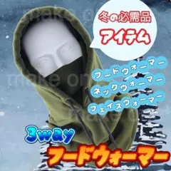 フードウォーマー　カーキ　 防寒　フェイスマスク　ネックウォーマー　バラクラバ1