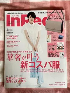 2026年最新】in red 三浦春馬の人気アイテム - メルカリ