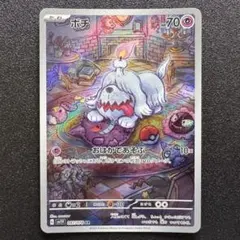 バイオレットex/ボチ/AR