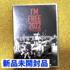 a flood of circle I'M FREE 2025 クラファン - メルカリ