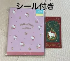 サンリオ　ハローキティ　手帳　年間スケジュール帳　カレンダー　シール　2026