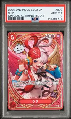 ウタSP PSA10 ヒロインズエディション eb03-003 uta