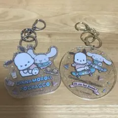 サンリオ ポチャッコ シナモン 1番くじ アクリルキーホルダー 2個セット